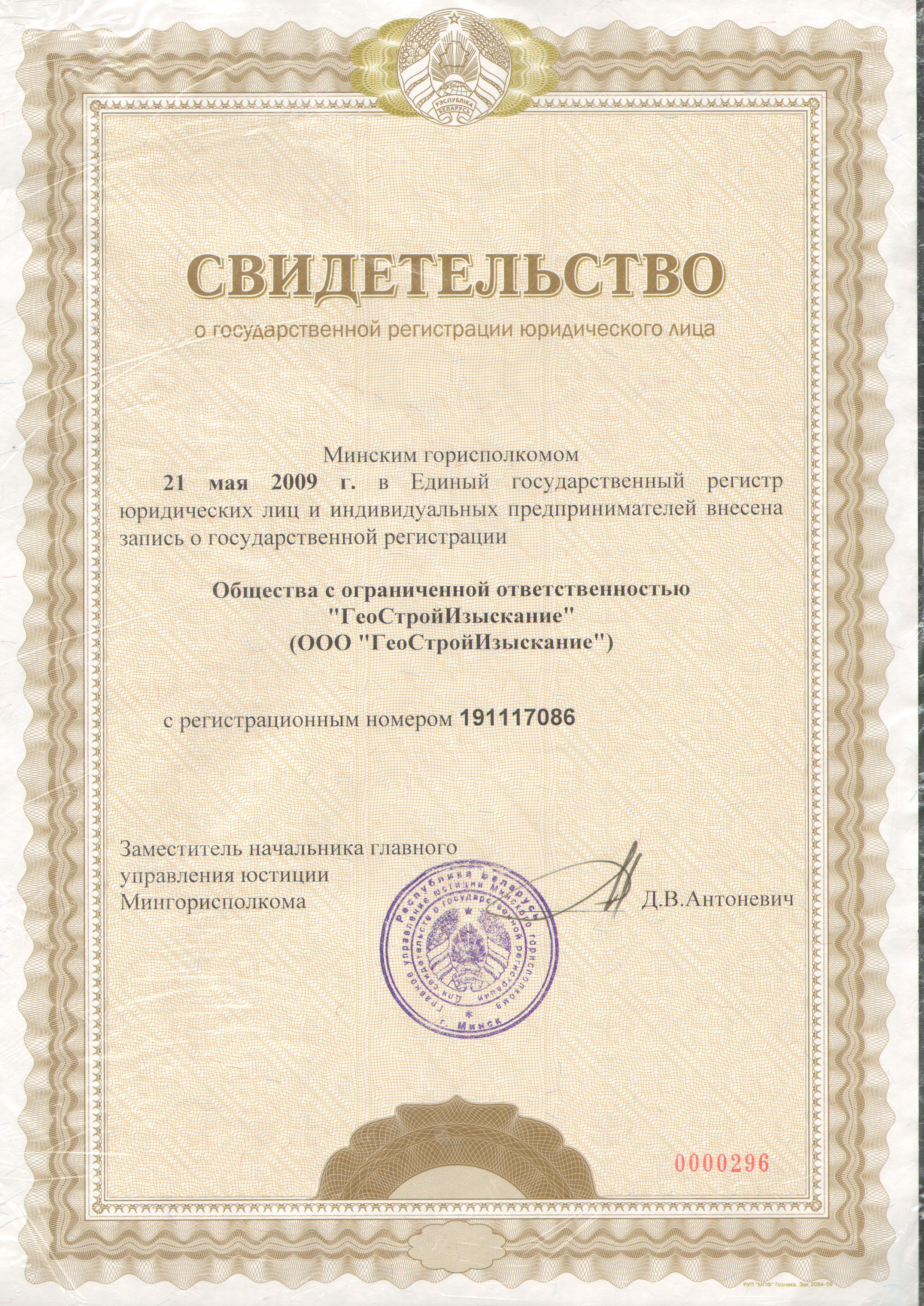 Сертификат 2